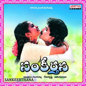 Sankeerthana (1987) (Ilaiyaraaja)